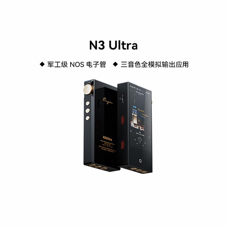 Cayin N3Ultra NOS Vacuum Tube  - Audio Player With Youtube Music review and price