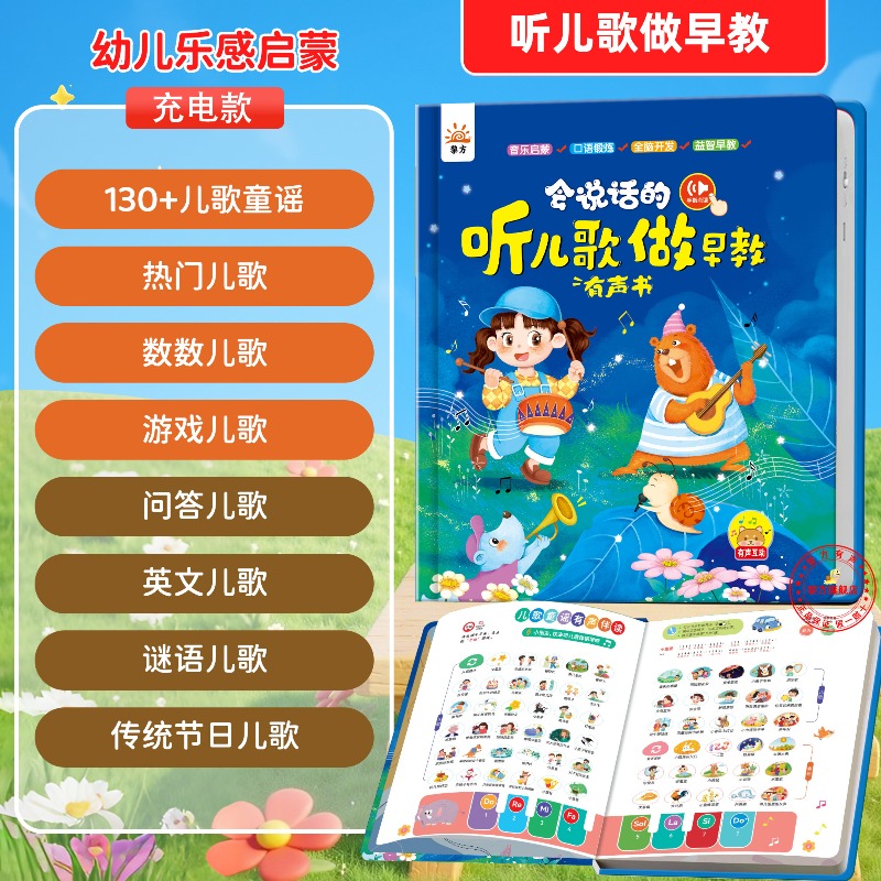 Nursery Rhymes Early Education - Audio Music Kids review and price