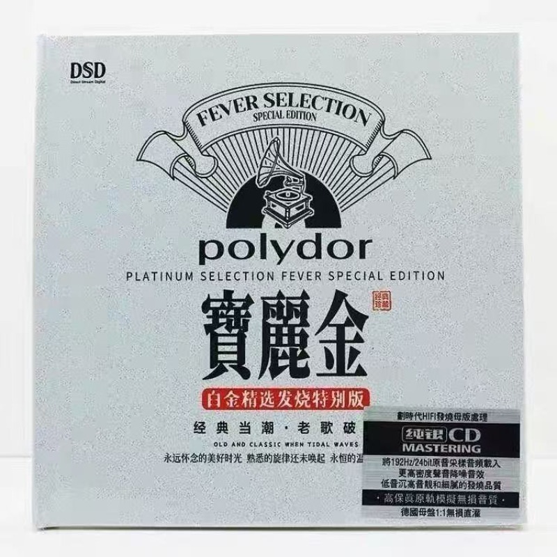 Classic Oldies Music CD, PolyG - Audio Music Edit review and price