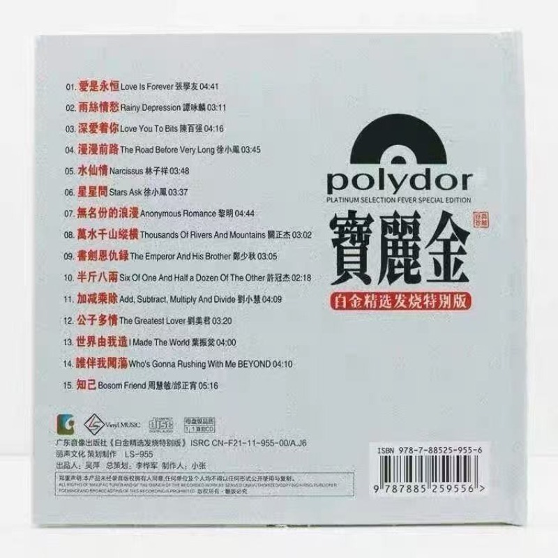 Classic Oldies Music CD, PolyG - Audio Music Edit review and price